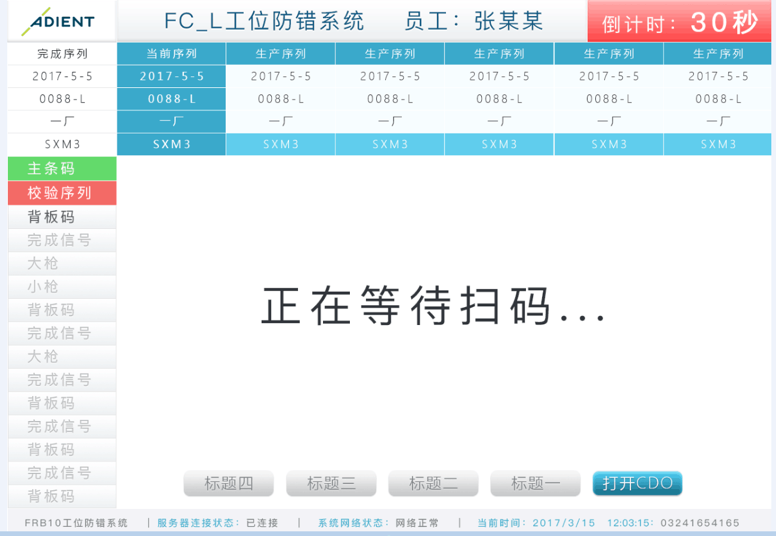  北京海客瀛洲网络科技有限公司与安道拓合作开发EMS系统
